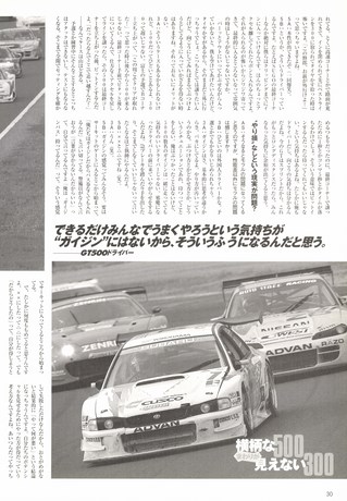 AUTO SPORT（オートスポーツ） No.841 2001年11月1日号