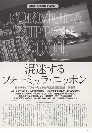 AUTO SPORT（オートスポーツ） No.840 2001年10月25日号