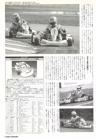 AUTO SPORT（オートスポーツ） No.840 2001年10月25日号