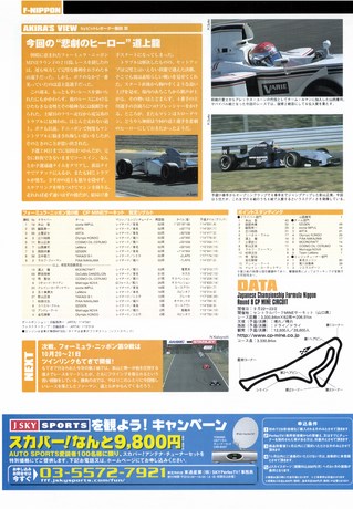 AUTO SPORT（オートスポーツ） No.837 2001年10月4日号