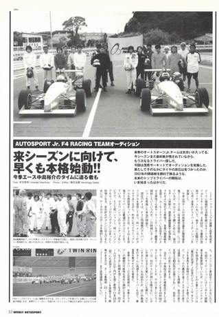 AUTO SPORT（オートスポーツ） No.836 2001年9月27日号