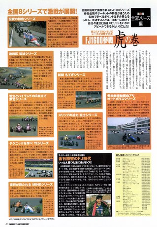 AUTO SPORT（オートスポーツ） No.836 2001年9月27日号