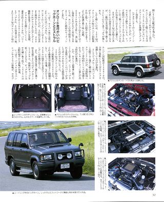 ニューモデル速報 すべてシリーズ 第149弾 ミストラルのすべて