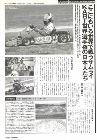 AUTO SPORT（オートスポーツ） No.835 2001年9月20日号