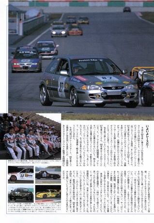 AUTO SPORT（オートスポーツ） No.835 2001年9月20日号