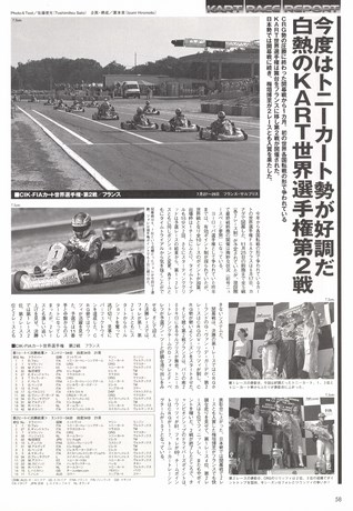 AUTO SPORT（オートスポーツ） No.834 2001年9月13日号