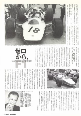 AUTO SPORT（オートスポーツ） No.832 2001年8月30日号