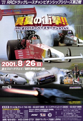 AUTO SPORT（オートスポーツ） No.831 2001年8月16・23日号