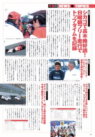 AUTO SPORT（オートスポーツ） No.830 2001年8月9日号