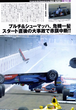 AUTO SPORT（オートスポーツ） No.830 2001年8月9日号