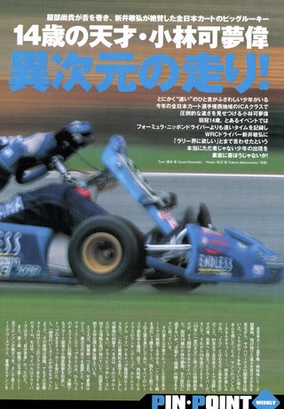 AUTO SPORT（オートスポーツ） No.829 2001年8月2日号