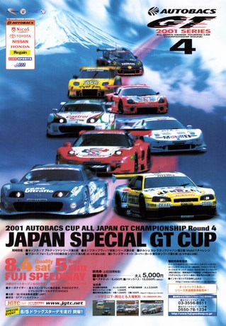 AUTO SPORT（オートスポーツ） No.828 2001年7月26日号