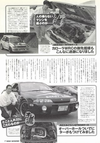 AUTO SPORT（オートスポーツ） No.827 2001年7月19日号