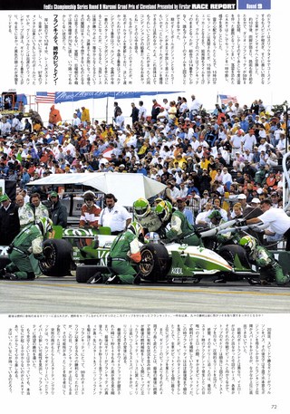 AUTO SPORT（オートスポーツ） No.826 2001年7月12日号