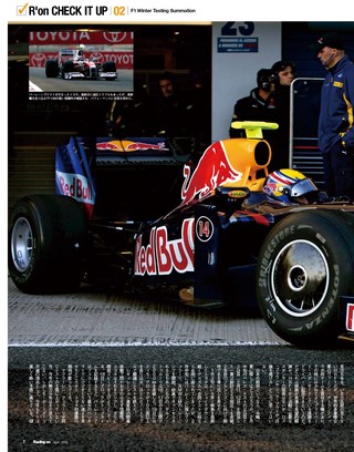 Racing on（レーシングオン） No.437
