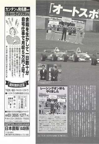 AUTO SPORT（オートスポーツ） No.824 2001年6月26日号