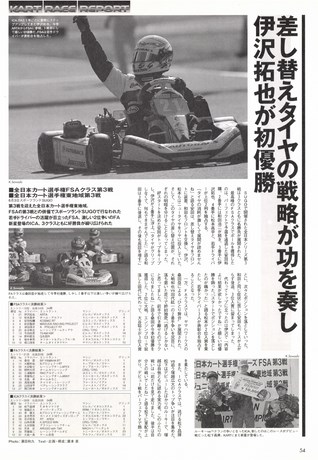 AUTO SPORT（オートスポーツ） No.824 2001年6月26日号