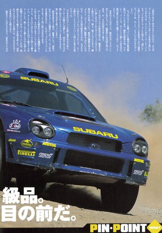 AUTO SPORT（オートスポーツ） No.823 2001年6月21日号