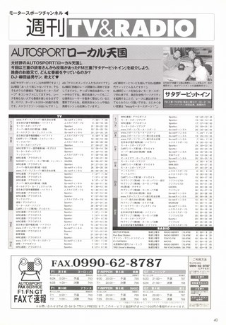 AUTO SPORT（オートスポーツ） No.823 2001年6月21日号