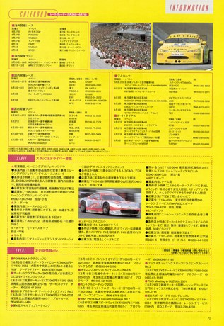 AUTO SPORT（オートスポーツ） No.821 2001年6月7日号