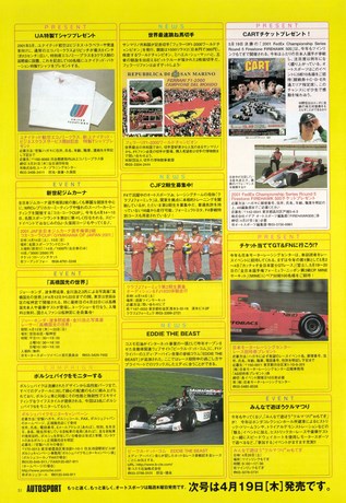 AUTO SPORT（オートスポーツ） No.818 2001年4月19日号