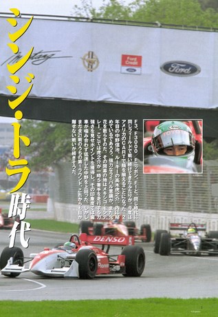 AUTO SPORT（オートスポーツ） No.817 2001年4月5日号