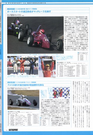 AUTO SPORT（オートスポーツ） No.817 2001年4月5日号