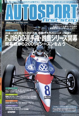 AUTO SPORT（オートスポーツ） No.816 2001年3月22日号