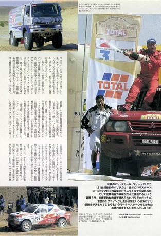 AUTO SPORT（オートスポーツ） No.814 2001年2月22日号