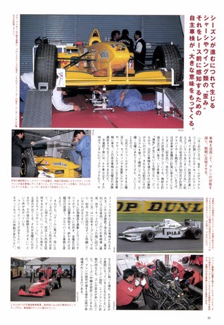 AUTO SPORT（オートスポーツ） No.813 2001年2月8日号