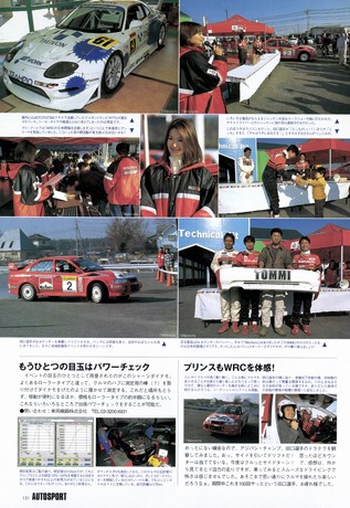 AUTO SPORT（オートスポーツ） No.812 2001年1月11＆25日号