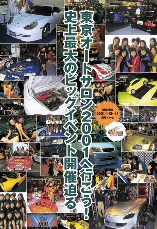 AUTO SPORT（オートスポーツ） No.812 2001年1月11＆25日号