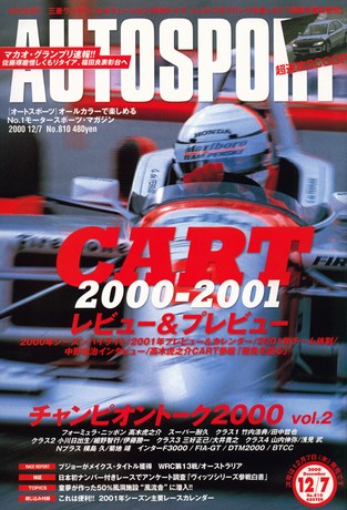 セット 2000年オートスポーツ［24冊］セット