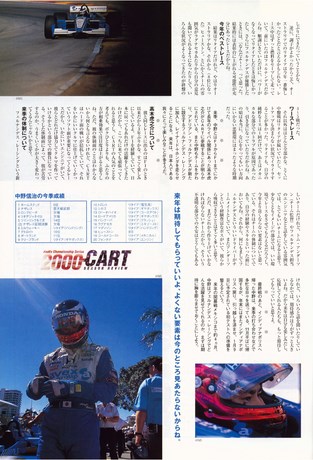 AUTO SPORT（オートスポーツ） No.810 2000年12月7日号