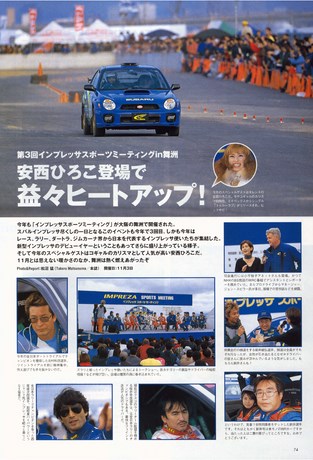 AUTO SPORT（オートスポーツ） No.810 2000年12月7日号
