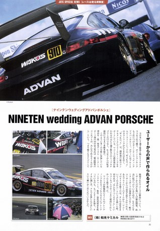 AUTO SPORT（オートスポーツ） No.807 2000年10月26日号