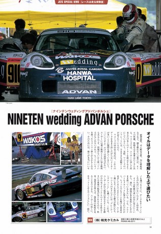 AUTO SPORT（オートスポーツ） No.806 2000年10月12日号