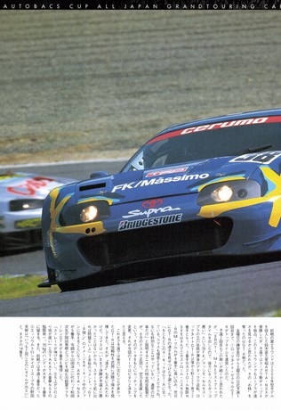 AUTO SPORT（オートスポーツ） No.805 2000年9月28日号