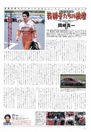 AUTO SPORT（オートスポーツ） No.804 2000年9月14日号