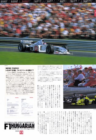 AUTO SPORT（オートスポーツ） No.803 2000年8月31日号