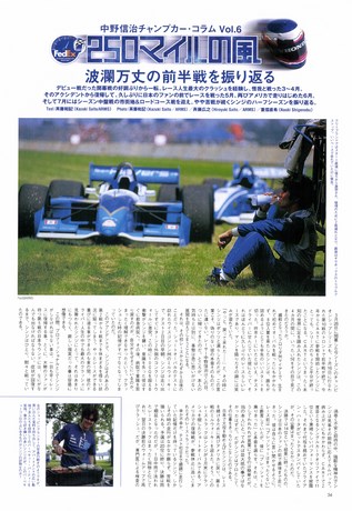 AUTO SPORT（オートスポーツ） No.802 2000年8月3・19日号