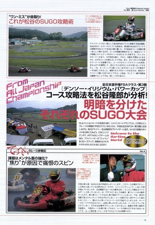 AUTO SPORT（オートスポーツ） No.801 2000年7月27日号