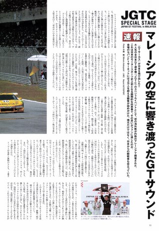 AUTO SPORT（オートスポーツ） No.800 2000年7月13日号