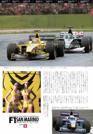 AUTO SPORT（オートスポーツ） No.795 2000年4月27日号