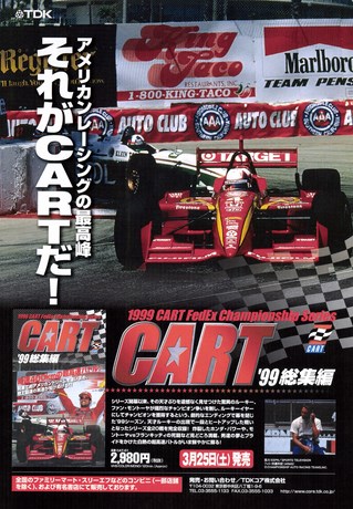 AUTO SPORT（オートスポーツ） No.794 2000年4月13日号