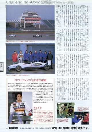 AUTO SPORT（オートスポーツ） No.793 2000年3月30日号