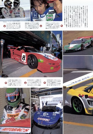 AUTO SPORT（オートスポーツ） No.793 2000年3月30日号