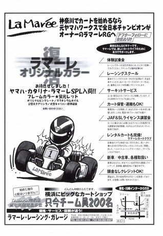 AUTO SPORT（オートスポーツ） No.792 2000年3月16日号