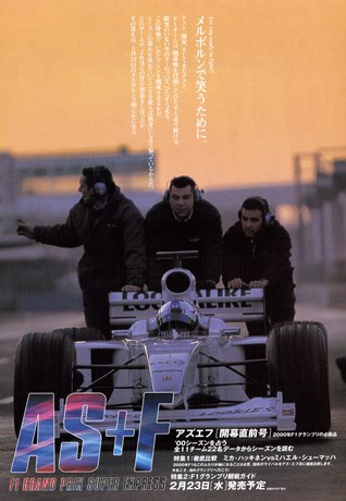 AUTO SPORT（オートスポーツ） No.791 2000年3月2日号