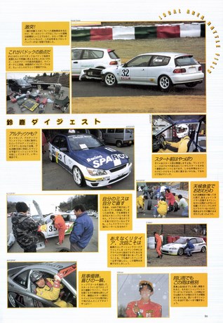 AUTO SPORT（オートスポーツ） No.791 2000年3月2日号